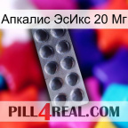Апкалис ЭсИкс 20 Мг 30